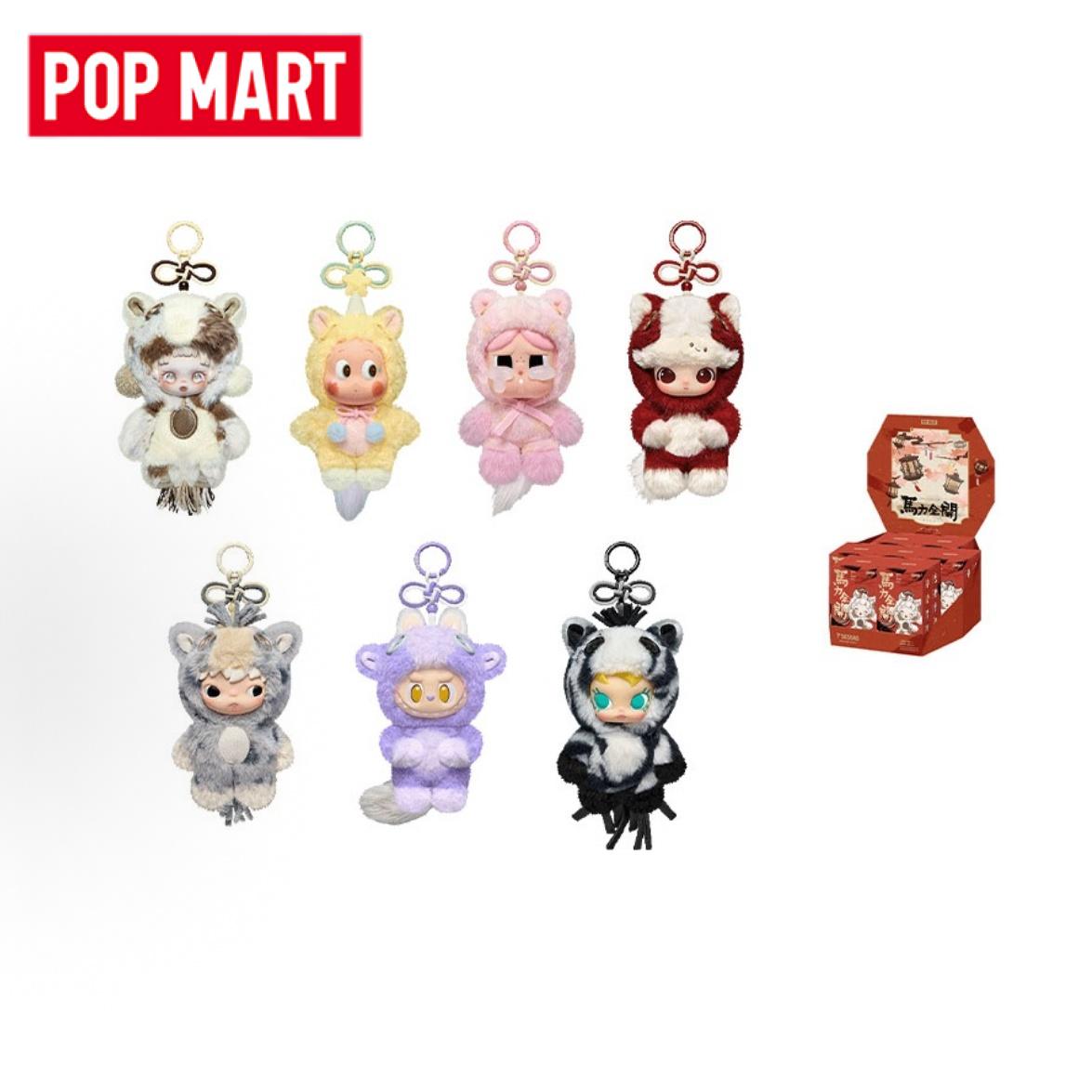Vinyl Figure Blank - POP MART سلسلة Have A Good